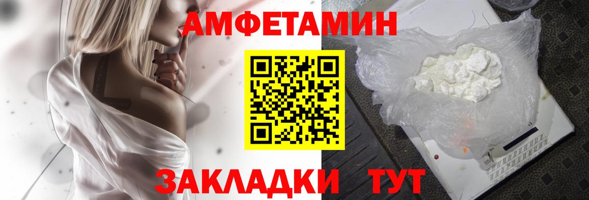 Amphetamine VHQ Дедовск