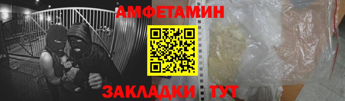 АМФЕТАМИН  Вход с VPN  Дедовск  АМФЕТАМИН Розовый 