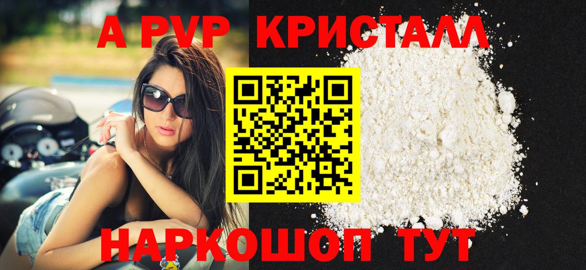 Альфа ПВП крисы CK  Альфа ПВП СК КРИС  Alfa_PVP  Вход с VPN  как найти   Дедовск 