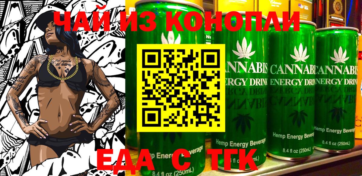 Дедовск  Печенье с ТГК марихуана  Вход с VPN 