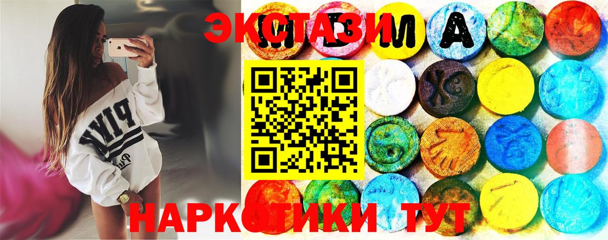 ЭКСТАЗИ VHQ  Экстази  Дедовск  Ecstasy Philipp Plein  Вход с VPN 