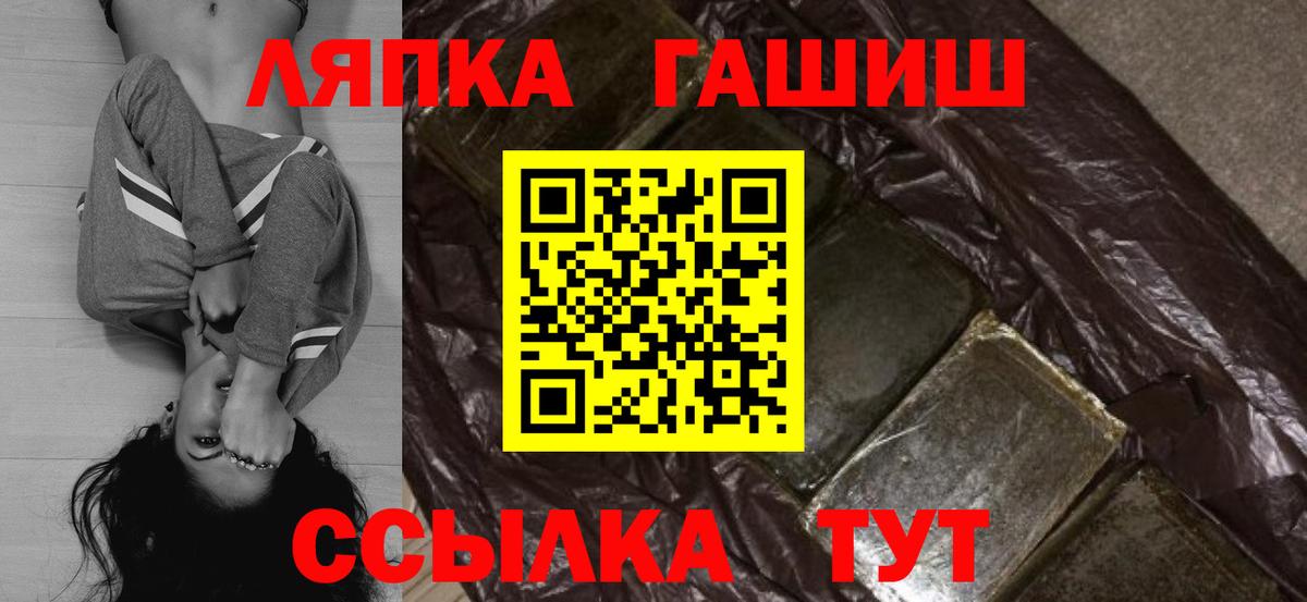 Дедовск  ГАШ гашик  Вход с VPN  ГАШ ice o lator 