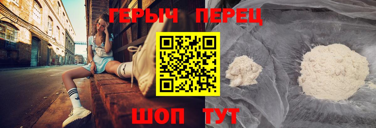 Дедовск  ГЕРОИН хмурый  Вход с VPN 
