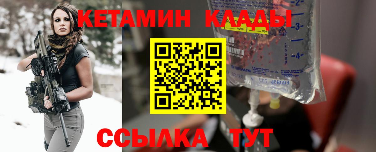 Кетамин ketamine Дедовск