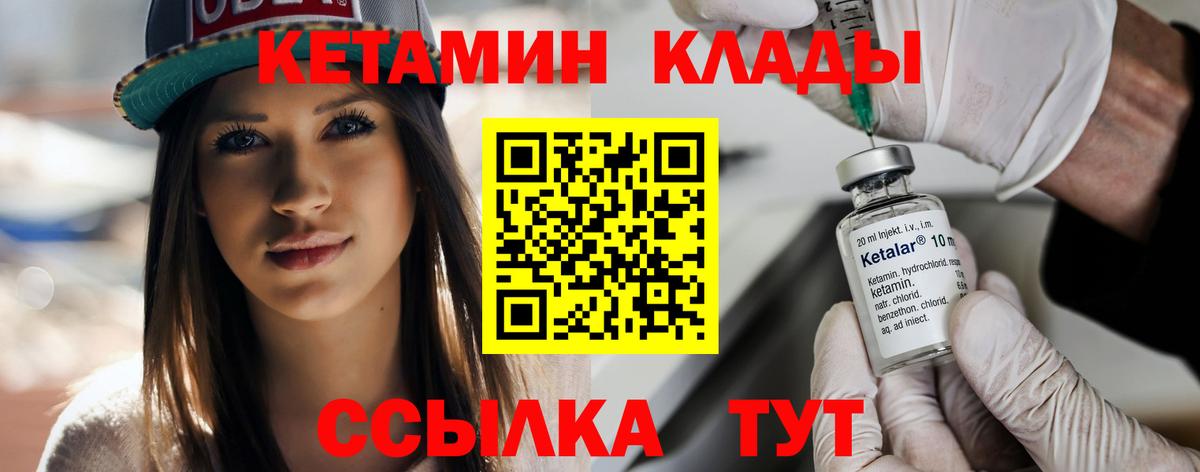 Дедовск  Кетамин ketamine  Вход с VPN 