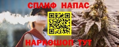 спайс Лесосибирск