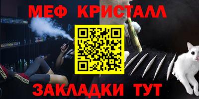 меф VHQ Ливны