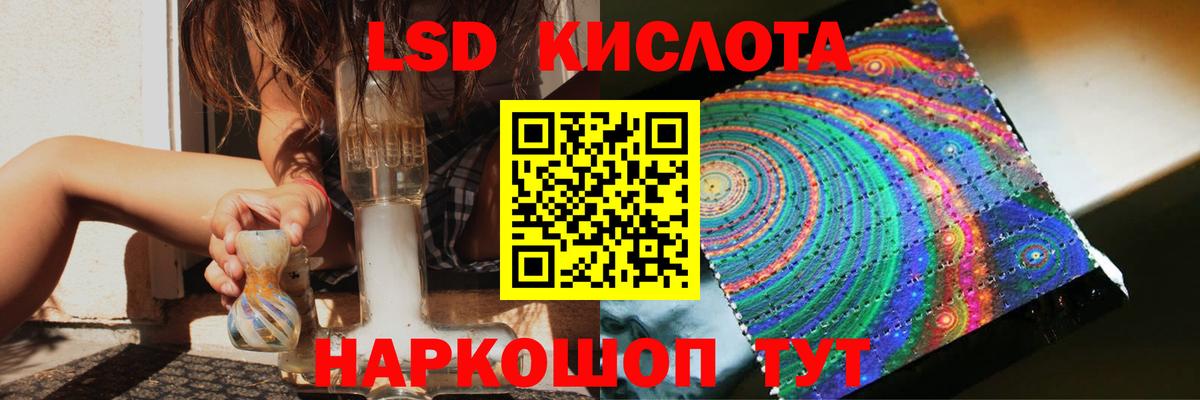 Лсд 25 экстази кислота  LSD-25 экстази ecstasy  ЛСД экстази  Дедовск  Вход с VPN 