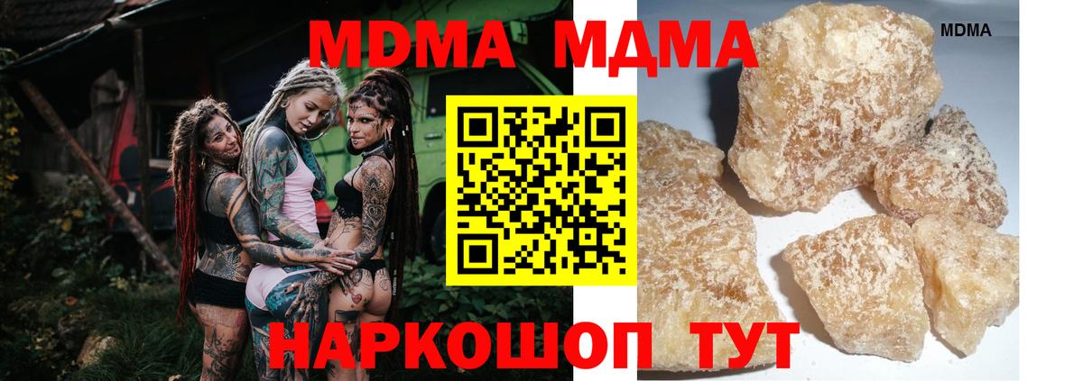 МДМА молли Дедовск