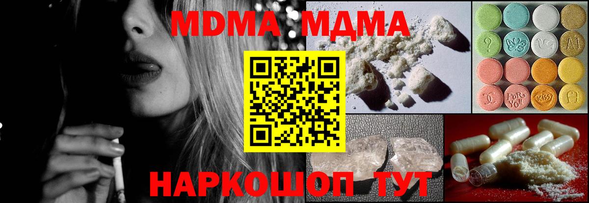 Дедовск  MDMA VHQ  МДМА кристаллы  MDMA  Вход с VPN 