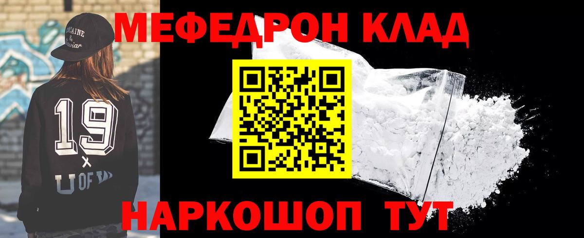 МЕФ  Вход с VPN  МЯУ-МЯУ кристаллы  Дедовск  МЕФ мука  МЯУ-МЯУ 