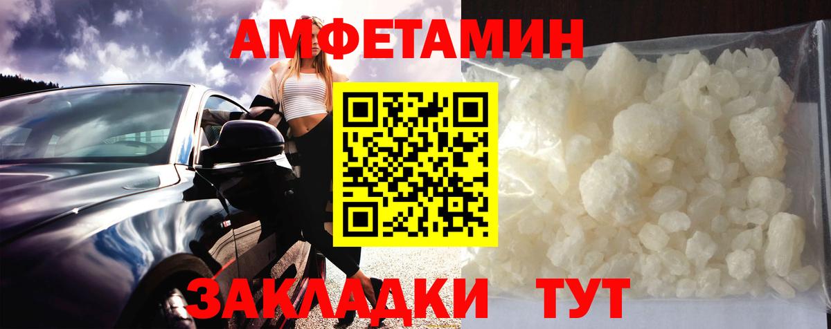 Метамфетамин кристалл Дедовск