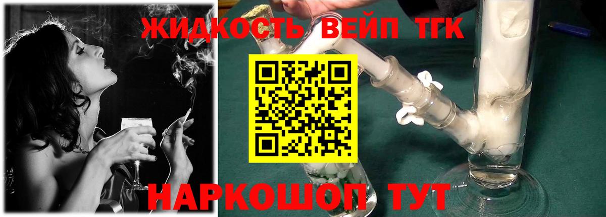 ТГК вейп  Вход с VPN  Дедовск 