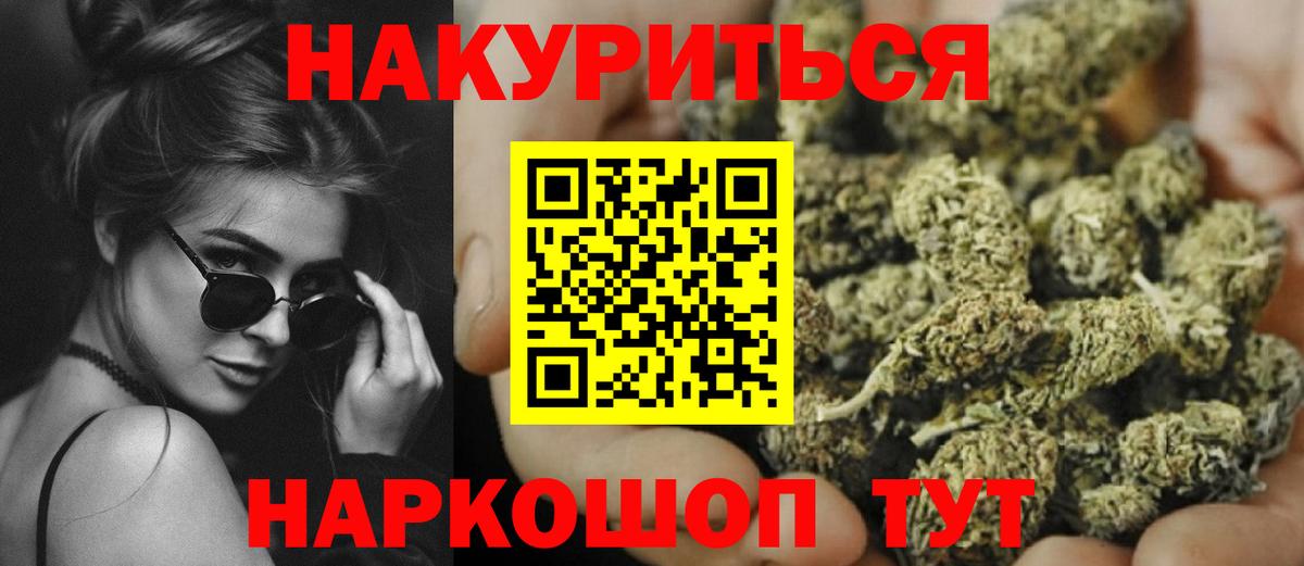 Бошки Шишки THC 21%  Марихуана Ganja  Вход с VPN  Дедовск 